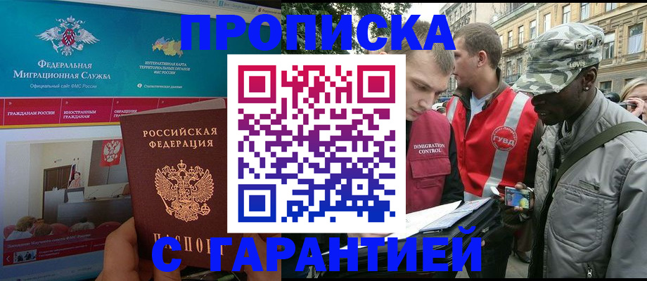 прописка для кредита в Кимрах