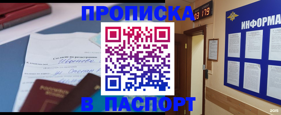 временная регистрация для всех в Кимрах